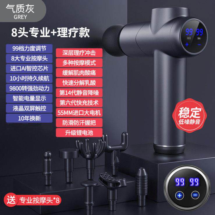 高档筋膜枪肌肉按摩仪电动放肌膜器枪松强部震颈膜腿颈椎健身按摩
