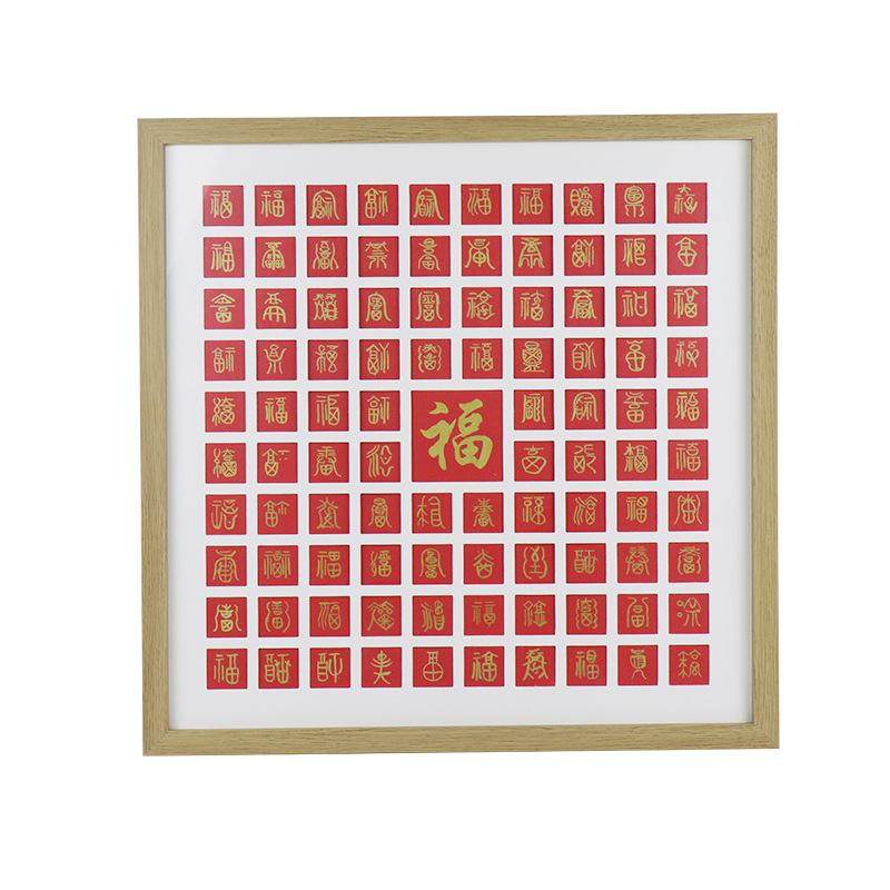 百喜图手工diy结婚礼物送新娘新人闺蜜订婚高级手写喜字成品相框,家居饰品,DIY亲子装饰画,淘宝优惠券,粉丝福利购,淘宝优惠卷