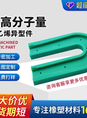 超高分子量聚乙烯板加工件轴套高精度耐磨upe异形件pe聚乙烯板材