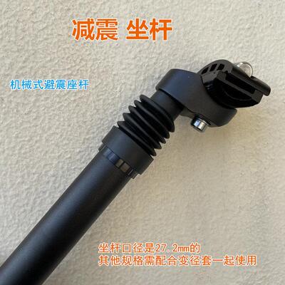 登山自行车27.2X300减震避震铝30.9座杆31.6坐杆33.9座管30.4坐管