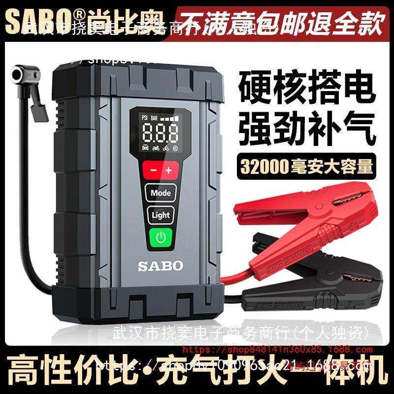 汽车应急启动电源12V多功能充气泵打火充气一体机电瓶强启搭电宝