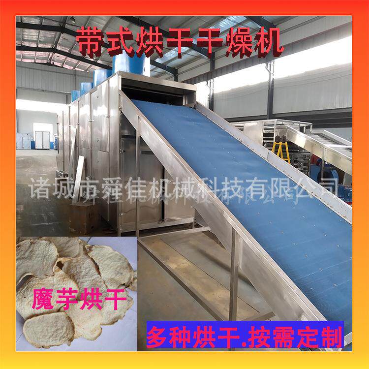 荞麦小麦玉米网带式多层烘干机 红枣葡萄干热风循环烘干房设备