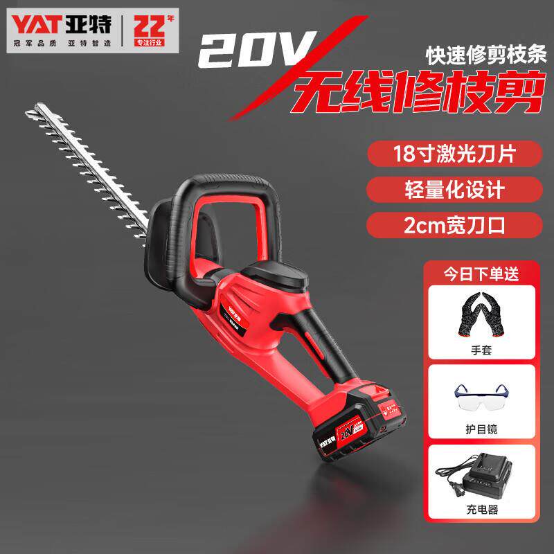 亚特绿篱机YT7513篱笆剪园林修剪树枝剪刀茶叶修剪机修枝多功能