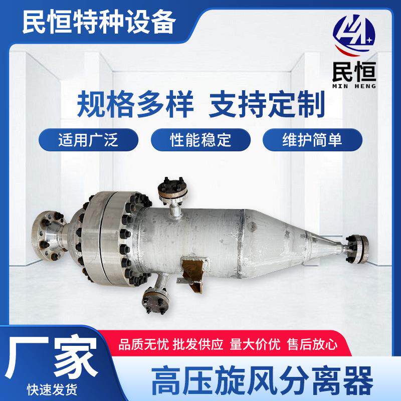 S31603高压旋风分离器不锈钢工业粉尘收集器沙克龙物料输送分离器