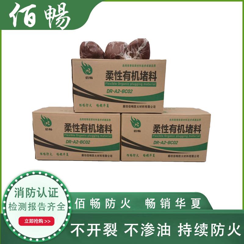 防火泥柔性有机堵料电缆防火堵料可塑性防火胶泥【消防认证产品】