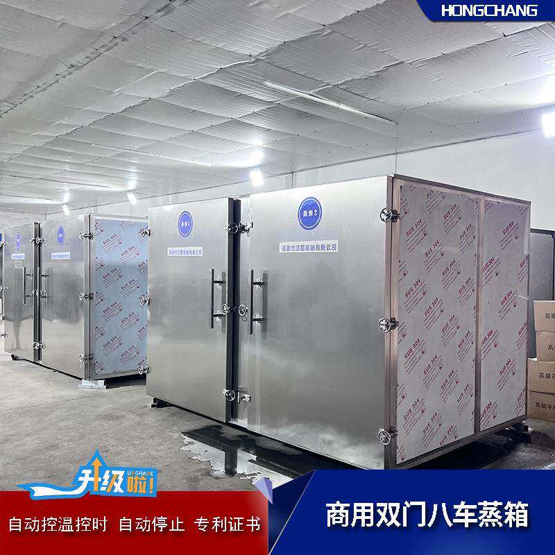 热卖果脯商用大型蒸柜 省气型节能自动停止 控时控温玉米蒸箱厂家