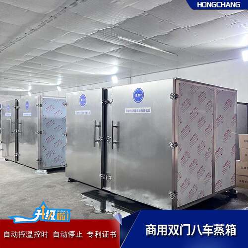 热卖果脯商用大型蒸柜 省气型节能自动停止 控时控温玉米蒸箱厂家