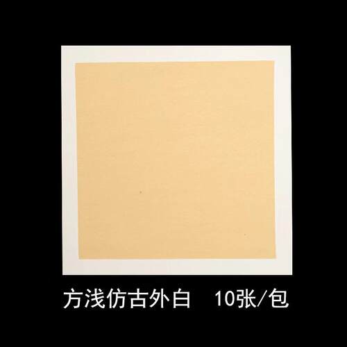 镜面方形圆形加厚空白工笔油画布