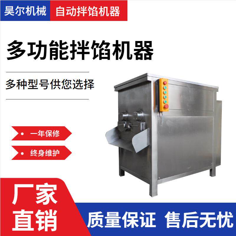 早餐店包子馅机肉火烧馅搅拌机馄饨馅料快速搅拌设备菜不出水