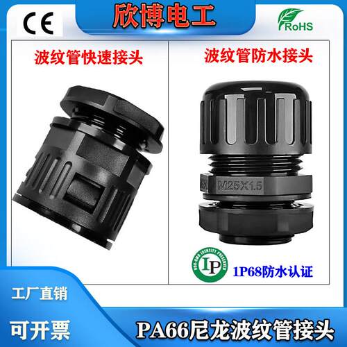 IP68防水AD21.2塑料浪管接头 PA尼龙快插型软管配件