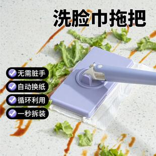 洗脸巾小拖把厨房家用懒人静电洗面巾二次利用拖地湿巾除尘自动