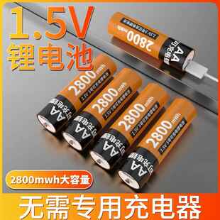 跨境7号容量充电电池1.5V锂电池USB鼠标闹钟玩具电芯USB长续航
