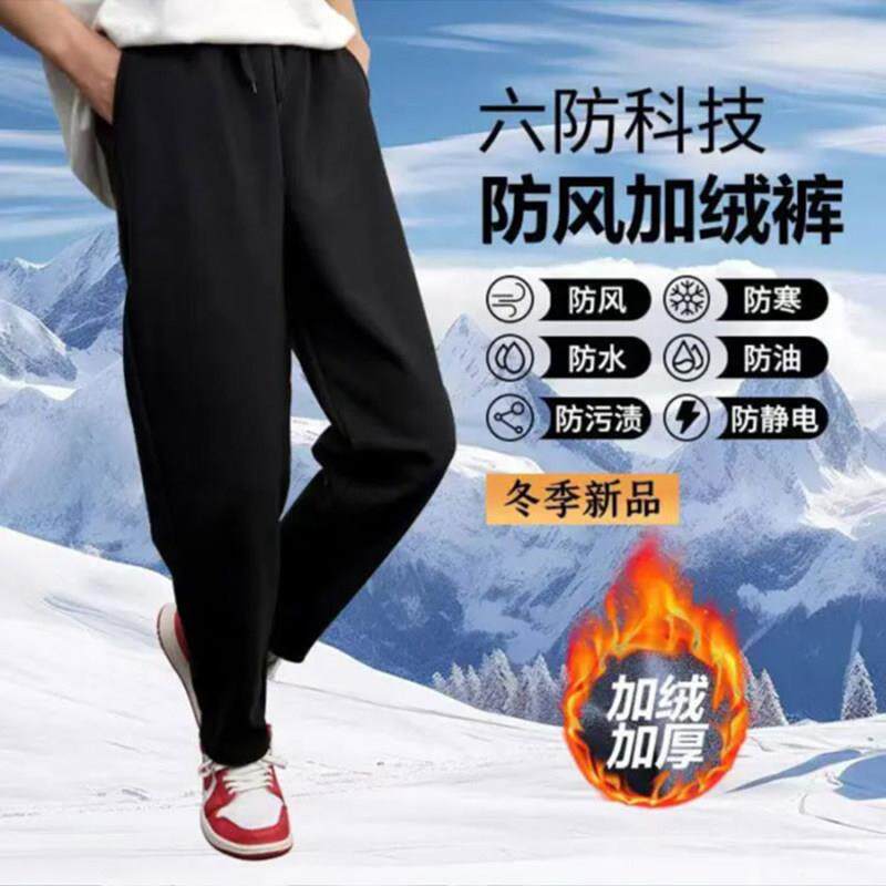 邀购好物推荐男裤六防科技防风裤加厚加绒保暖裤男士休闲束脚裤子