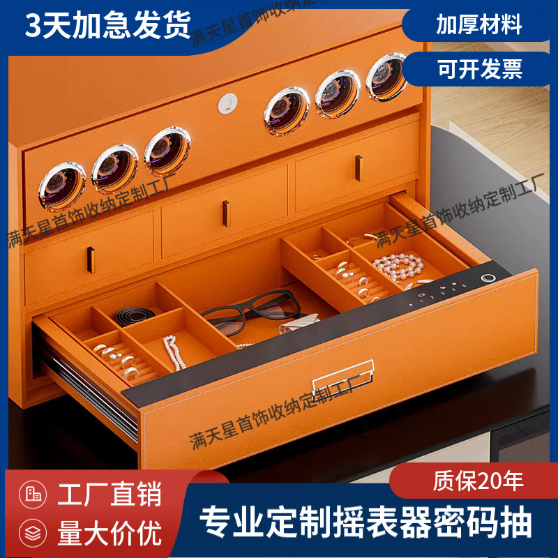 专属定制摇表器高端机械表保险柜家用嵌入式指纹密码抽屉衣柜拉篮