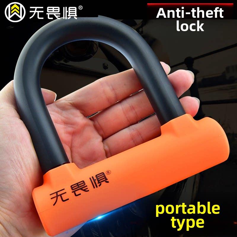 无畏惧U型锁自行车锁山地车单车防盗锁电动车锁摩托车锁防撬防剪