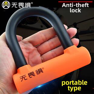 无畏惧U型锁自行车锁山地车单车防盗锁电动车锁摩托车锁防撬防剪
