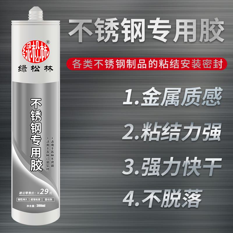 不锈钢玻璃胶粘接专用铝合金门窗密封胶闪银玫瑰金银灰色防水填缝