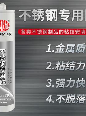 不锈钢玻璃胶粘接专用铝合金门窗密封胶闪银玫瑰金银灰色防水填缝