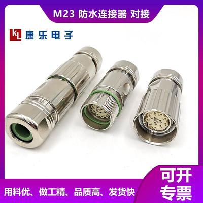 9M23重强连接器对接母航空插头座12 19孔17芯6针8PIN伺服电机编码