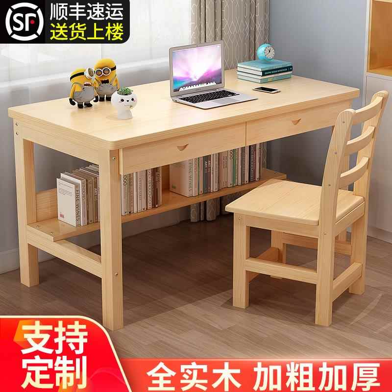 电脑桌台式可放主机电脑桌小型家用全实木台式书桌经济型儿童学生