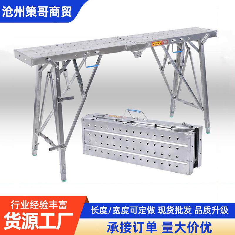 佰耐登折叠马凳厂家供应便携式装修折叠马凳马登脚手架马镫