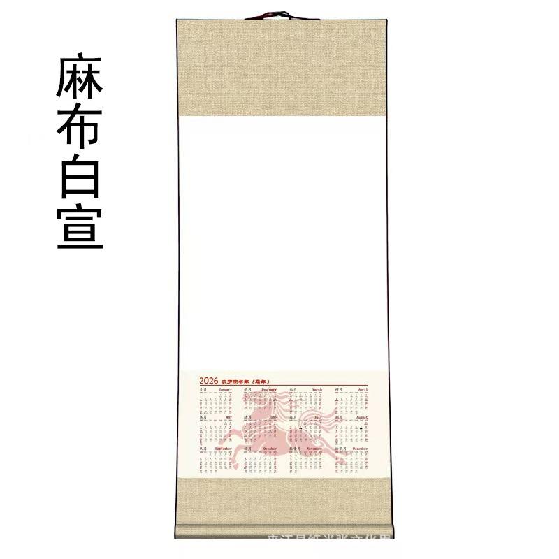 万年红空白挂历卷轴蜡染油画布