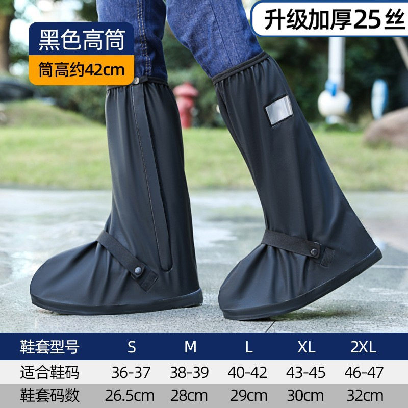 防滑雨靴套高筒防污反复使用防水鞋套黑色鞋套骑车百搭小学生图片