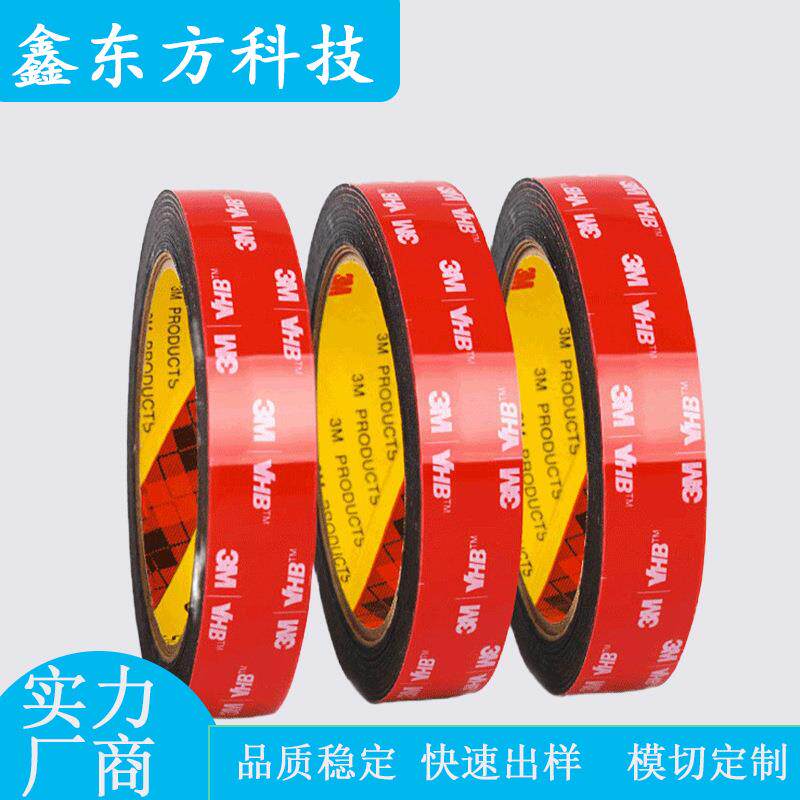 现货3M5952黑色亚克力丙烯酸泡棉胶 VHB双面胶模切冲形散料分切