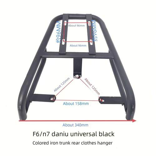 F6/N7TC大牛电动车铁制尾箱款后衣架后货架支架加固加厚尾箱架