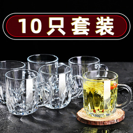 玻璃杯家用客厅手柄喝水杯子，耐热茶杯套装待客水杯，带把酒杯10只装