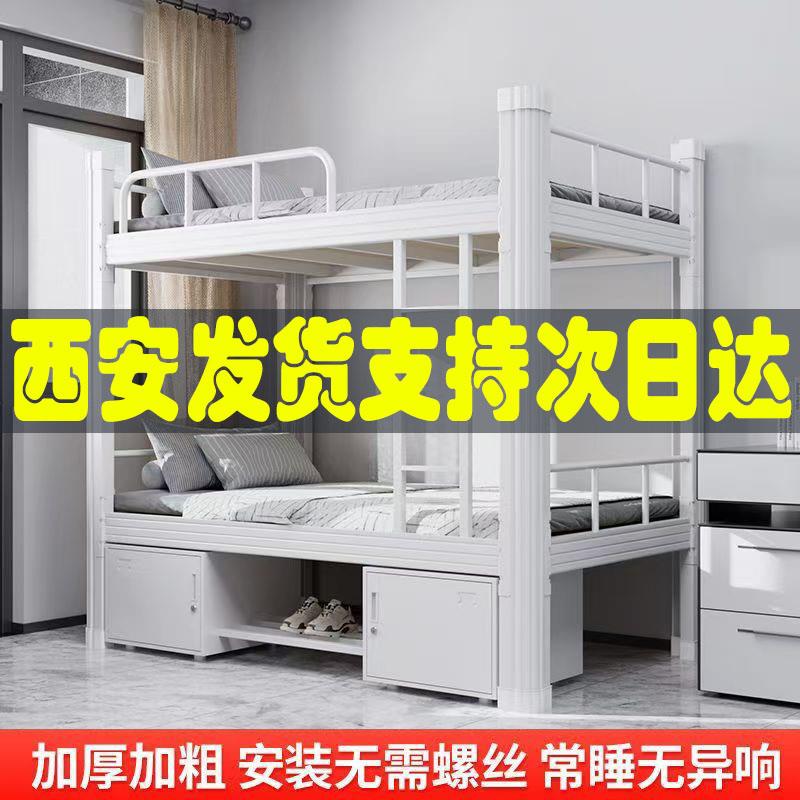 西安上下铺双层床铁架床员工宿舍上下床架子铁床双人床家用高低床