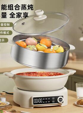 电火锅家用多功能可定时预约不粘锅蒸煮两用分体式大火力5L大容量