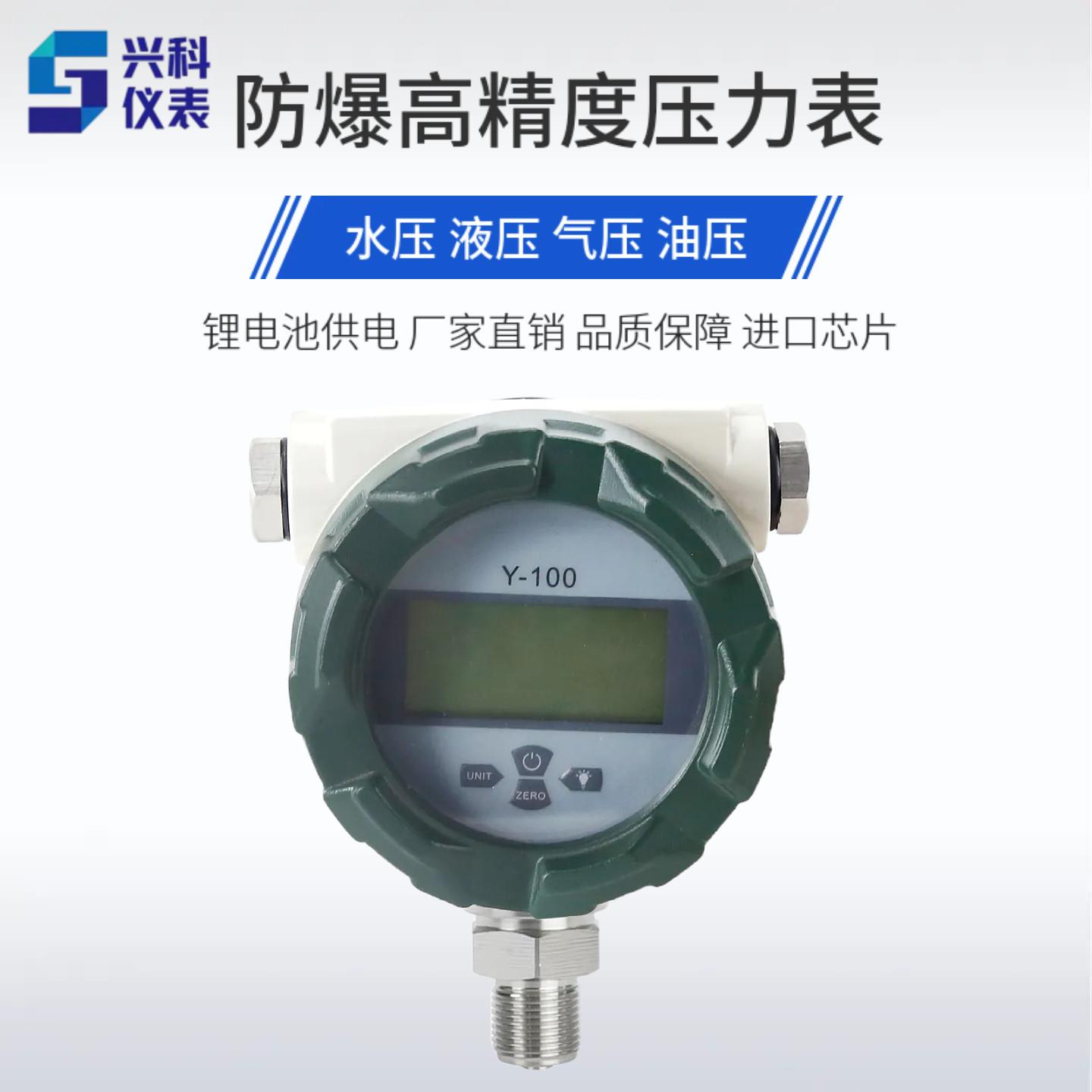 防爆型高精度锂电池供电数显压力表精密数字真空负压表0.5/0.1%FS