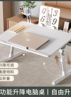 床上书桌升降折叠懒人学生宿舍学习电脑桌多功能卧室收纳桌子