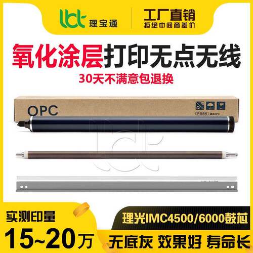 新型 理光C 3003 3503 4503 5503 6003 3504 4504 5504鼓6004鼓芯