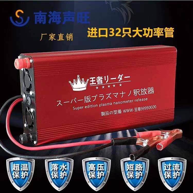 12V王者升压器机头大功率等离子能量释放器汽车改装电源转换器