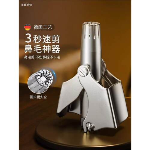 德国鼻毛修剪器男士手动剪刀不锈钢小圆头鼻孔清理剪鼻毛