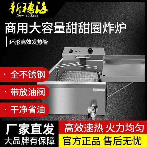 甜甜圈炸炉油条油炸锅商用电炸炉带放油阀油锅恒温炸制