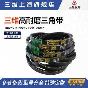 5VX1060 1753 2692 5VX3073 3556 三维齿型三角带 5VX1400 5VX690