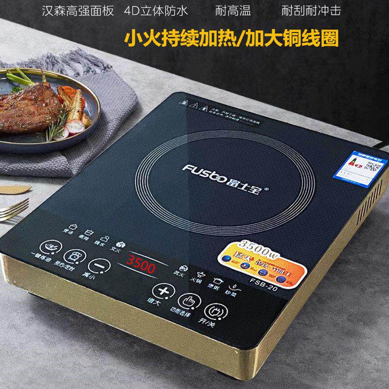 升级新款富士宝电磁炉家用3500W小火持续加热煲粥火锅商用爆炒