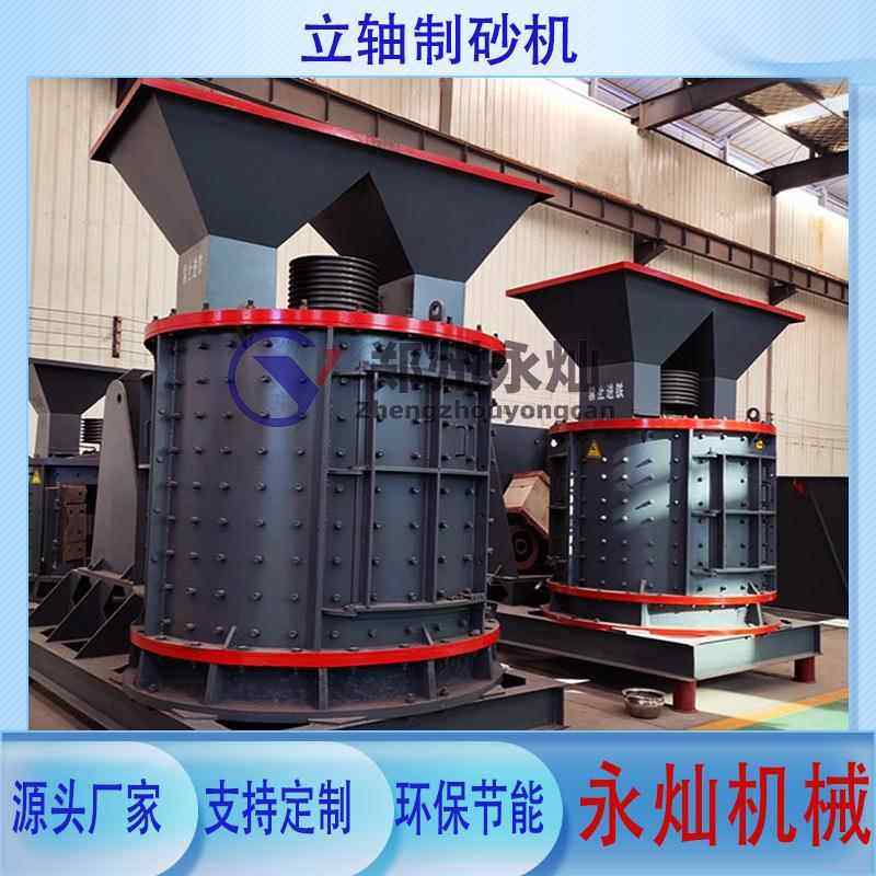 立式数控复合破碎机 煤矸石鹅卵石制砂机 石英石复合板锤破碎机,机械设备,破碎机,淘宝优惠券,粉丝福利购,淘宝优惠卷