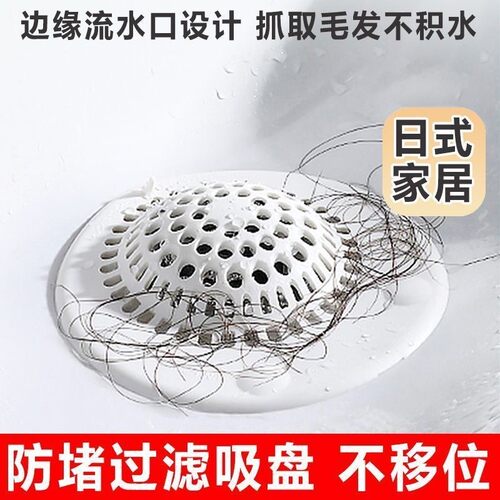 Silicone Drain Hair Catcher for Bathroom Sink and Bathtub -