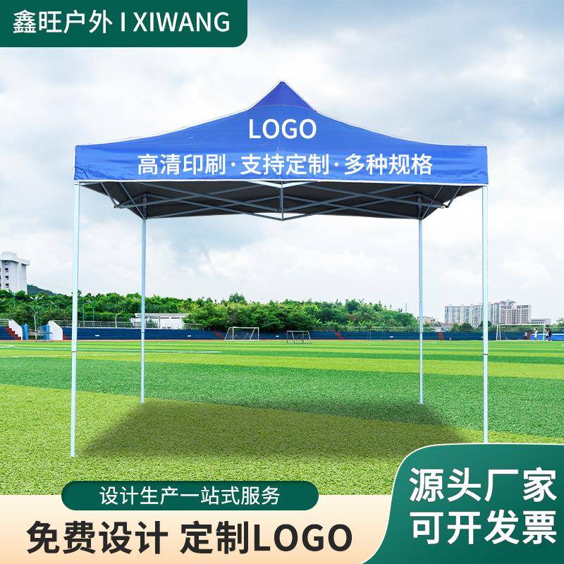 厂家3*3广告户外帐篷折钢管牛津布帐篷摆摊遮阳帐篷印logo图