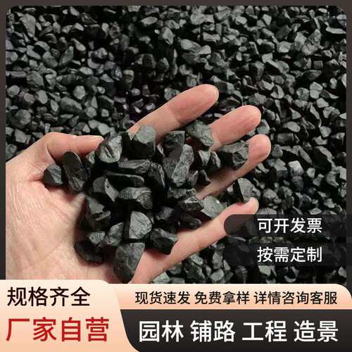 打蜡黑色砾石抛光小石子庭院造景微景观装饰园林枯山水铺路石
