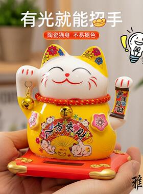 陶瓷太阳能招财猫自动招手摇手家居家用客厅店铺开业车载小号摆件
