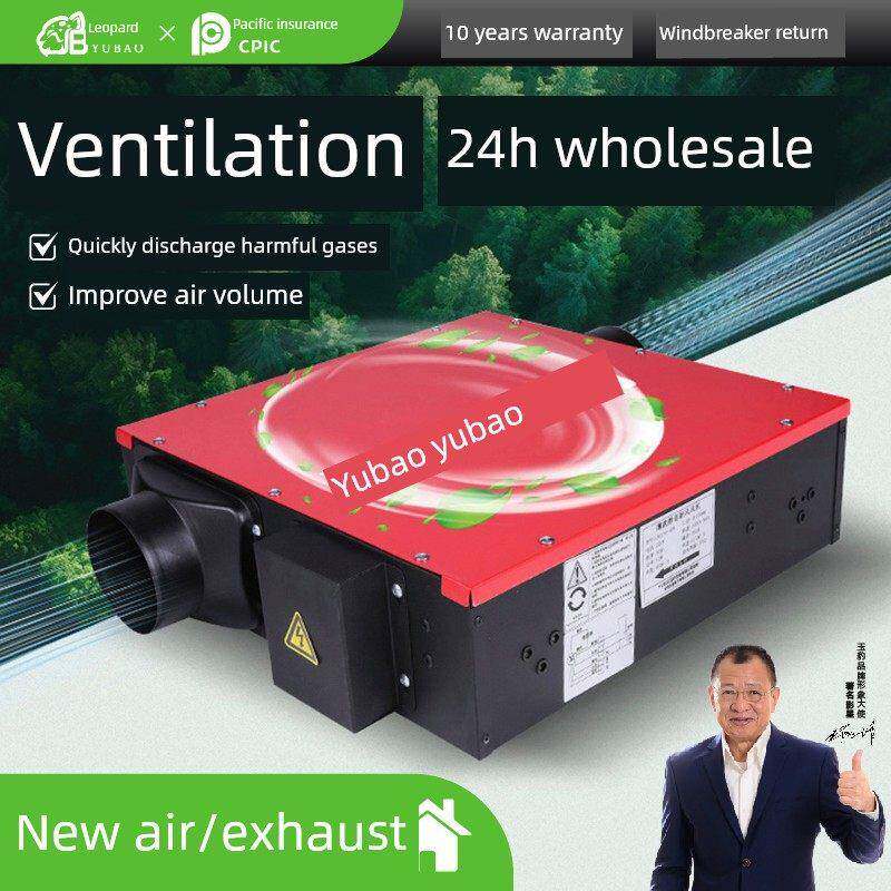 新风系统机全屋换气机空气净化器家用室内静音新风机一体机强排风