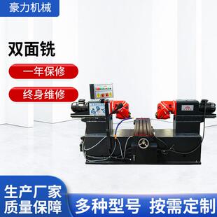 双面铣smx62601万向双边同时双铣卧式双侧双头端面铣