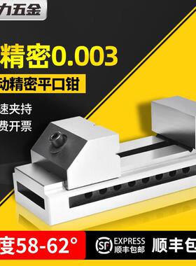 高精密快动平口钳磨床老虎钳万力批士直角台钳铣床cnc夹具QKG2468