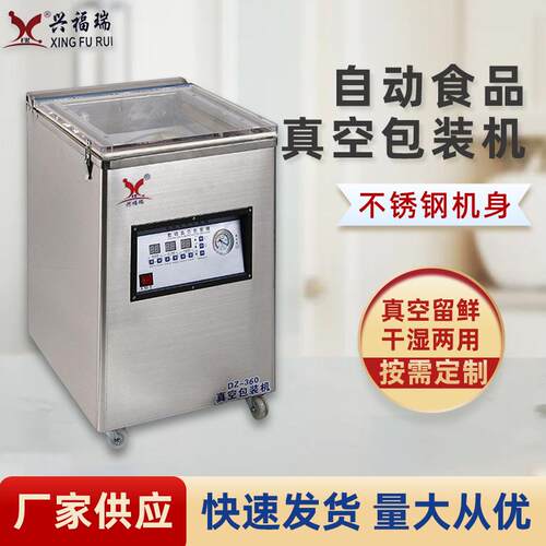 全自动双泵抽真空机干湿两用食品包装机商用封口机真空粉末包装机