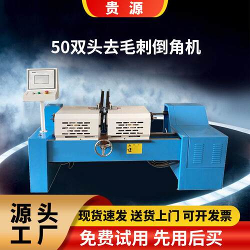 全自动双头不锈钢管倒角机短料自动气动数控倒角机工厂